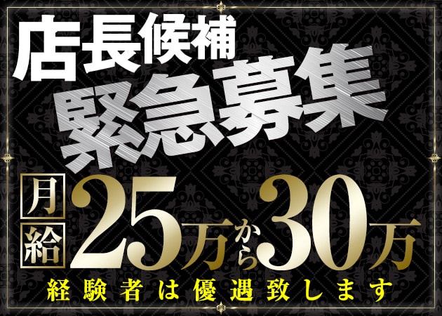 新橋のガールズバー求人/アルバイト情報「GLORY」