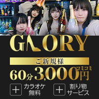 近くの店舗 GLORY