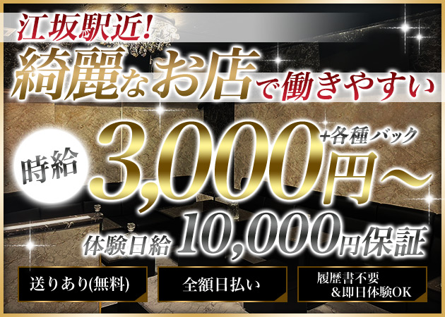 lounge SEVEN 職種：フロアレディ