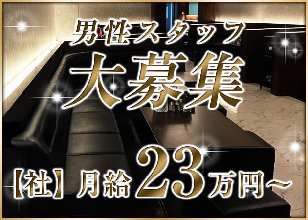 江坂のラウンジ/クラブ求人/アルバイト情報「lounge SEVEN」