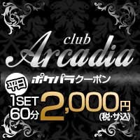 近くの店舗 club Arcadia