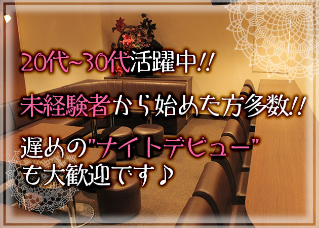 マリアージュ 職種:カウンターレディ