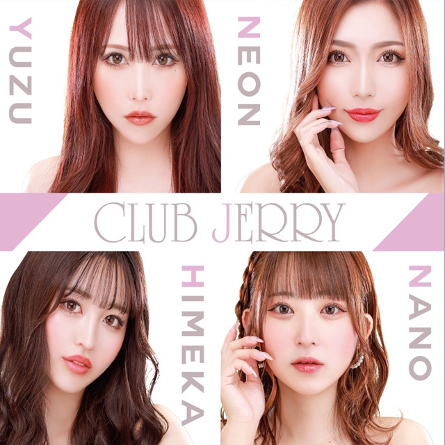 CLUB JERRY - 静岡 両替町のキャバクラ
