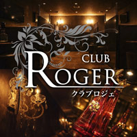 CLUB ROGER - 福山市（入船町）のキャバクラ