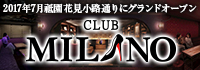 CLUB MILANO