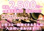 ピックアップニュース 求人情報！楽しくしっかり稼げます♪
