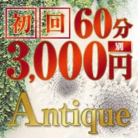 近くの店舗 Antique