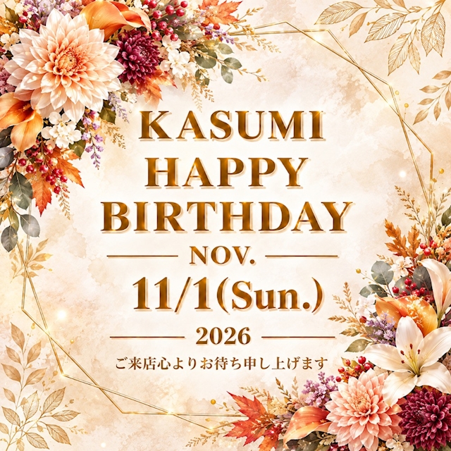 ピックアップニュース かすみちゃんbirthday