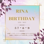 ピックアップニュース りなママbirthdayイベント
