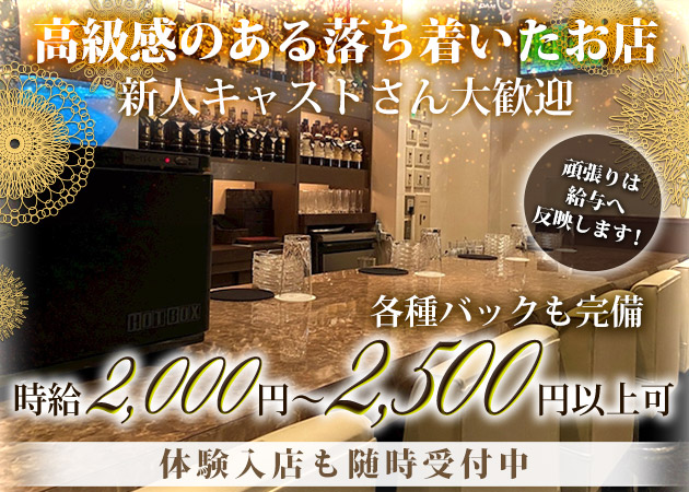 CHALDIN 職種：フロアレディ