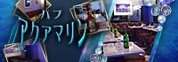 AQUA MARINE