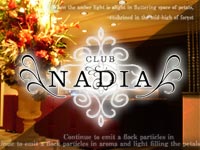 店舗写真 CLUB NADIA・ナディア - 都町のキャバクラ