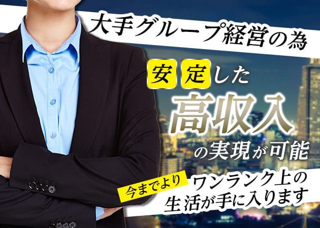 「Club Eternal」スタッフ求人