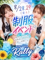 ピックアップニュース 🍉制服イベント🌻