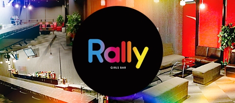 Rally 京都 大宮 ガールズバー ポケパラ