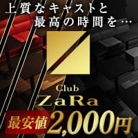 近くの店舗 Club ZaRa