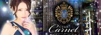 Club Carnet