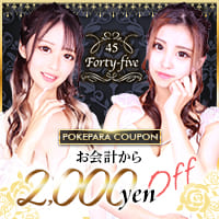 Forty-Five 45 - 藤枝のキャバクラ