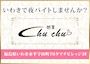 ピックアップニュース ☆フロアレディ大募集中☆今がチャンス！