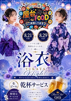 浴衣の夜👘