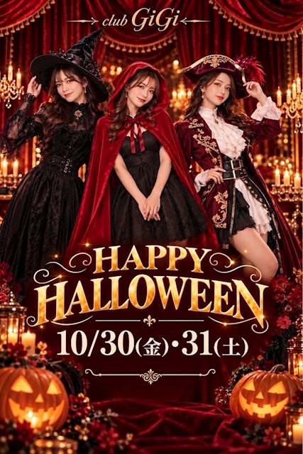ピックアップニュース happy Halloween 🎃