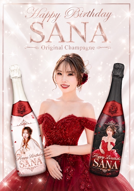 ピックアップニュース SANAバースデー