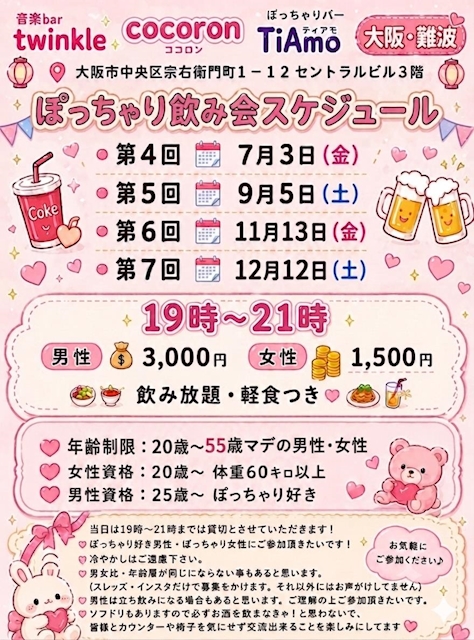 ピックアップニュース 今週9/5は飲み会です！