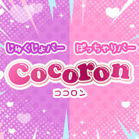 cocoron