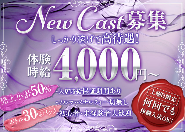 Club Will 職種：フロアレディ