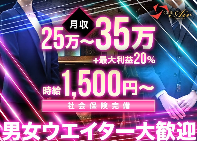 掛川のキャバクラ求人/アルバイト情報「Club Will」