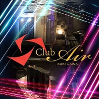 club Air - 掛川のキャバクラ