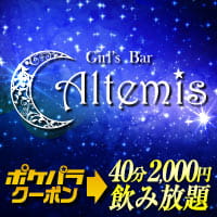 Altemis