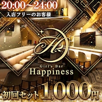 店舗写真 Girl's Bar Happiness・ハピネス - 船橋のガールズバー
