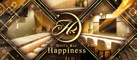 Girl's Bar Happiness・ハピネス - 船橋のガールズバー