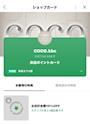 ピックアップニュース ショップカード