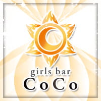 店舗写真 girls bar CoCo・ココ - 中野新橋のガールズバー