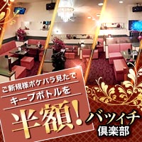 バツイチ倶楽部 の公式サイト画像