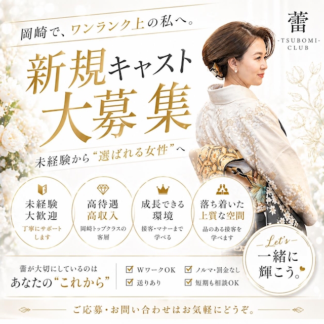 ピックアップニュース 【女性キャスト募集中です🌸】