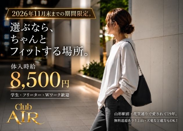 club AIR 職種：フロアレディ