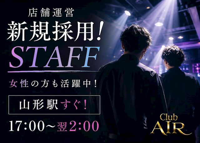 ピックアップニュース 男性スタッフ募集中‼️
