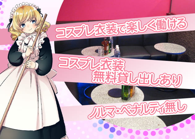 Y,s cafe 職種:フロアレディ