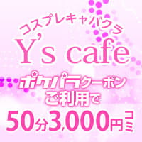 近くの店舗 Y,s cafe