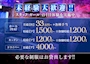 ピックアップニュース 事業拡大につき、ホール&キッチンスタッフ大募集!!