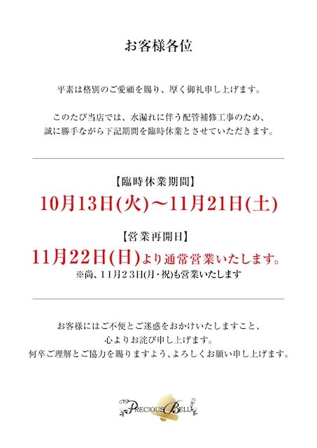 ピックアップニュース お客様各位へ大事なお知らせになりますm(__)m