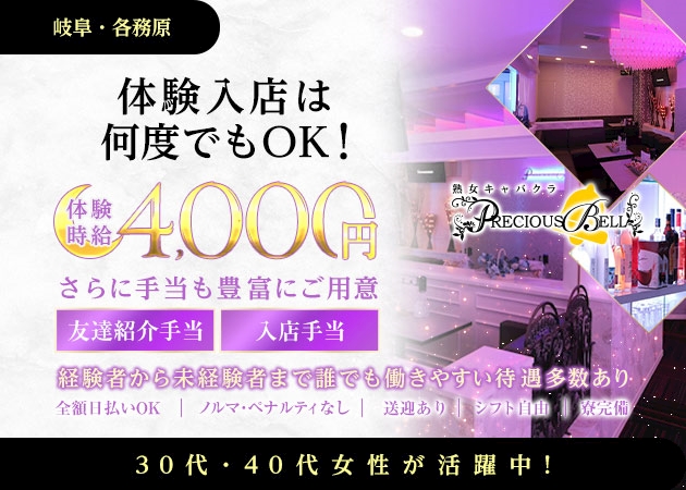 ピックアップニュース 【求人】各務原の大型熟女キャバクラで一緒に働きませんか?