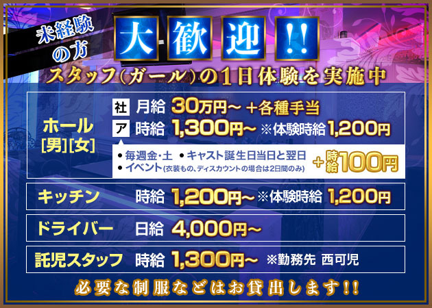 岐阜 各務原の熟女パブ/熟女キャバクラ求人/アルバイト情報「 熟女キャバクラ PRECIOUS BELL」