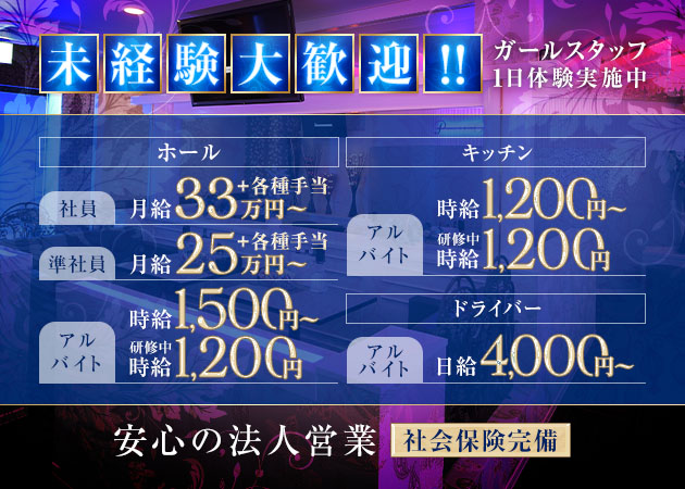 岐阜 各務原の熟女パブ/熟女キャバクラ求人/アルバイト情報「 熟女キャバクラ PRECIOUS BELL」