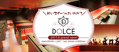 CLUB DOLCE・ドルチェ - 豊橋のキャバクラ