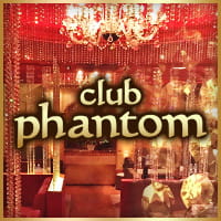店舗写真 club phantom・ファントム - 神戸・三宮のキャバクラ
