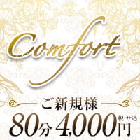 è¿ãã®åºè Comfort